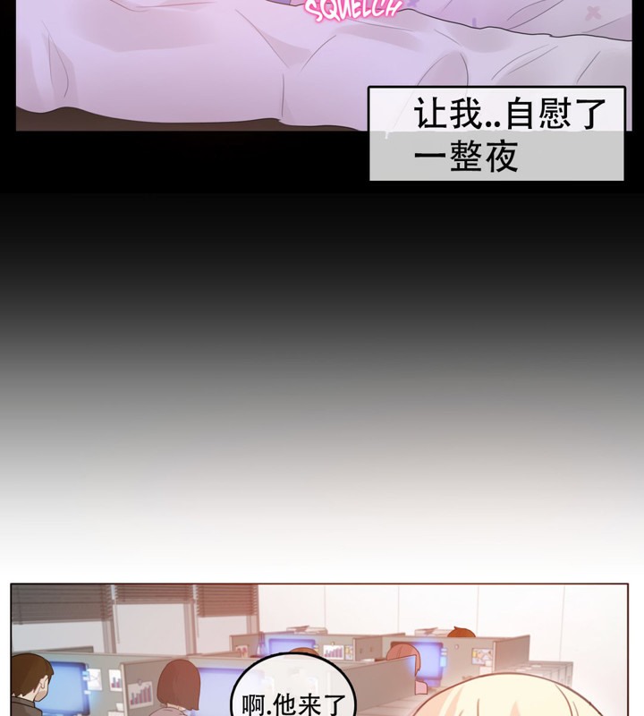 《一個變態的日常生活》漫画 第53話