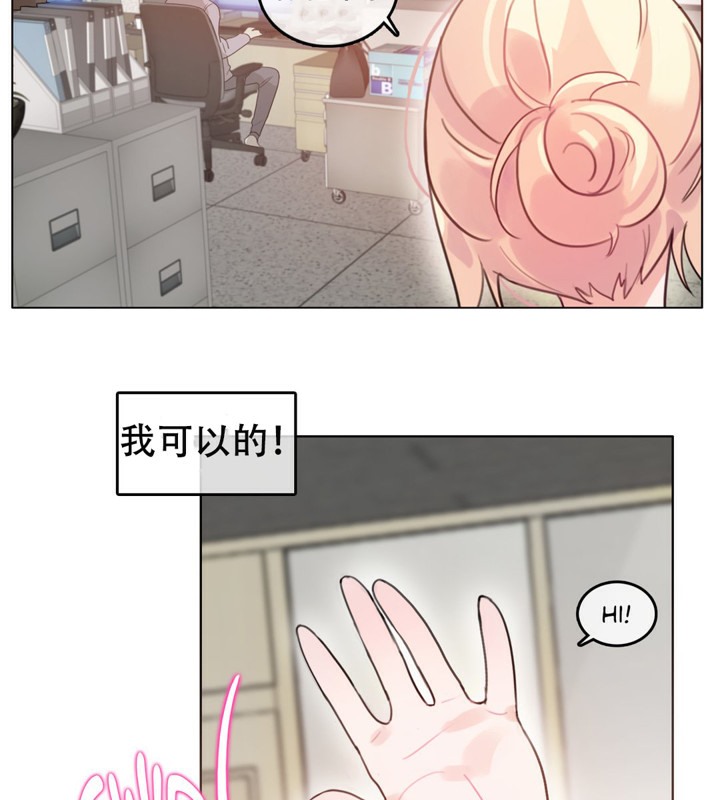 《一個變態的日常生活》漫画 第53話