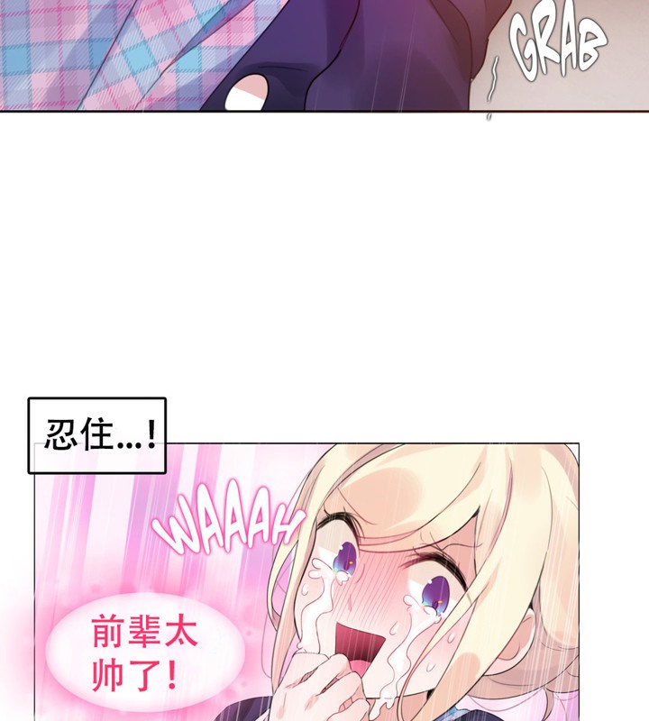 《一個變態的日常生活》漫画 第53話