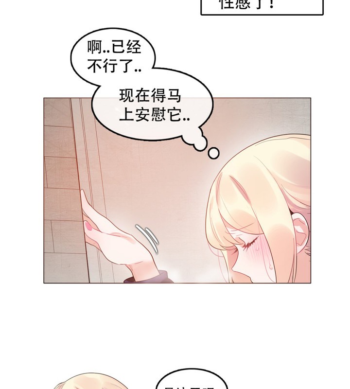 《一個變態的日常生活》漫画 第53話