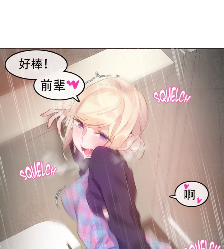 《一個變態的日常生活》漫画 第53話