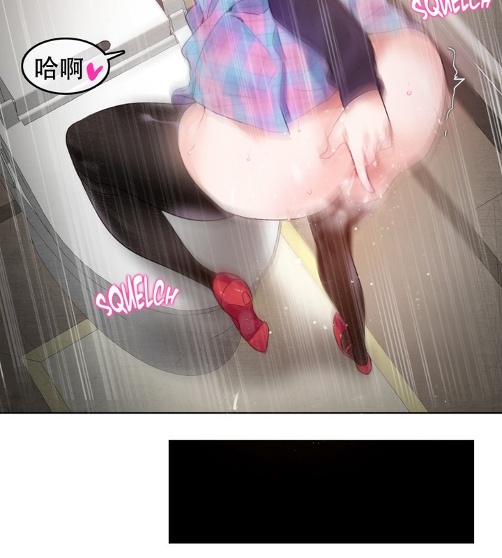 《一個變態的日常生活》漫画 第53話