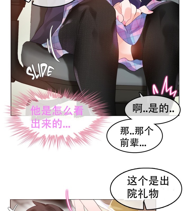 《一個變態的日常生活》漫画 第53話