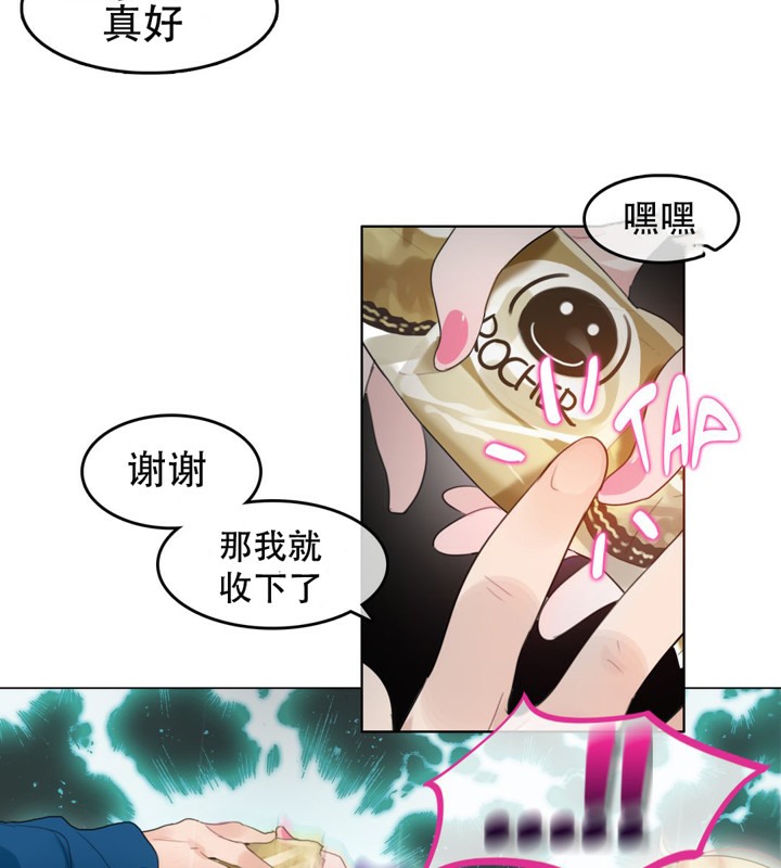 《一個變態的日常生活》漫画 第53話