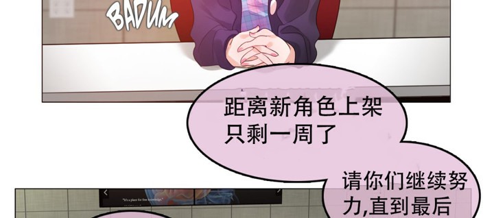 《一個變態的日常生活》漫画 第53話