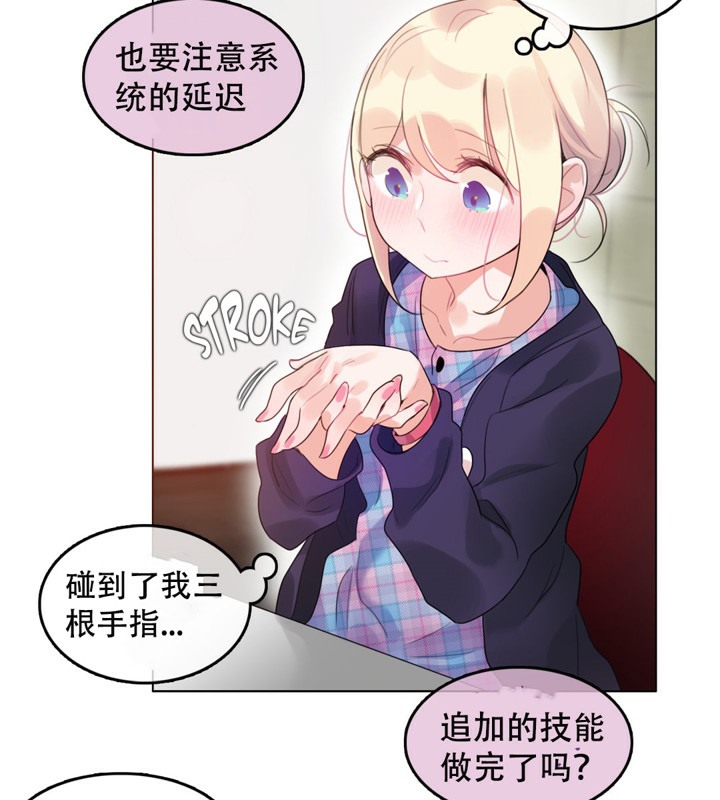 《一個變態的日常生活》漫画 第53話