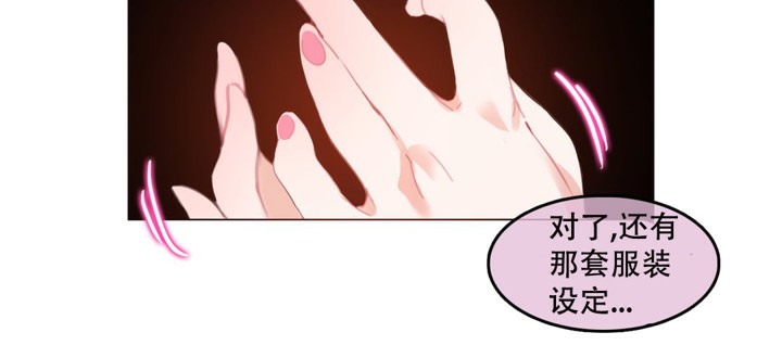 《一個變態的日常生活》漫画 第53話