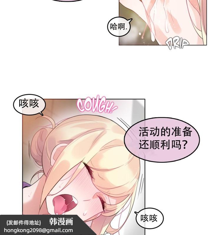 《一個變態的日常生活》漫画 第53話