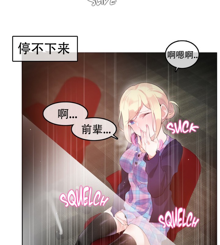 《一個變態的日常生活》漫画 第53話