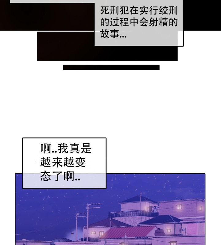 《一個變態的日常生活》漫画 第53話