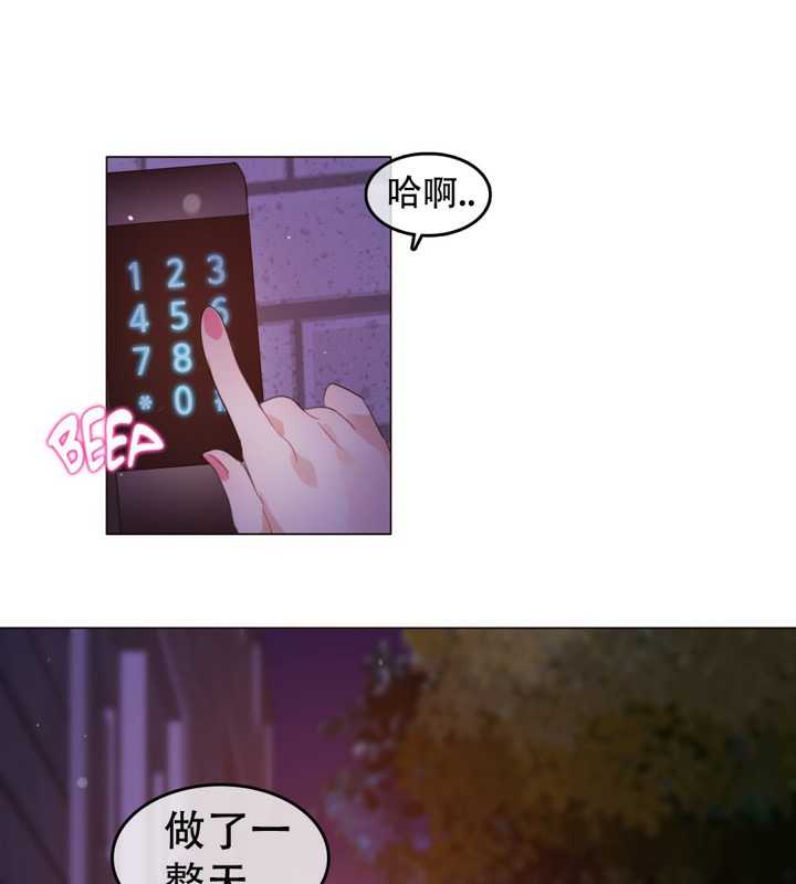 《一個變態的日常生活》漫画 第53話