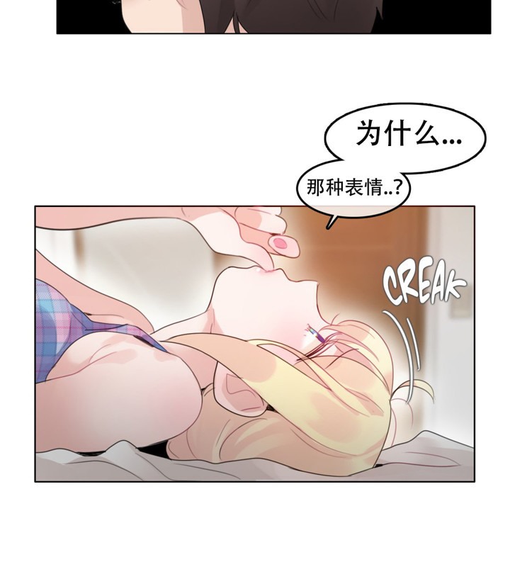 《一個變態的日常生活》漫画 第53話