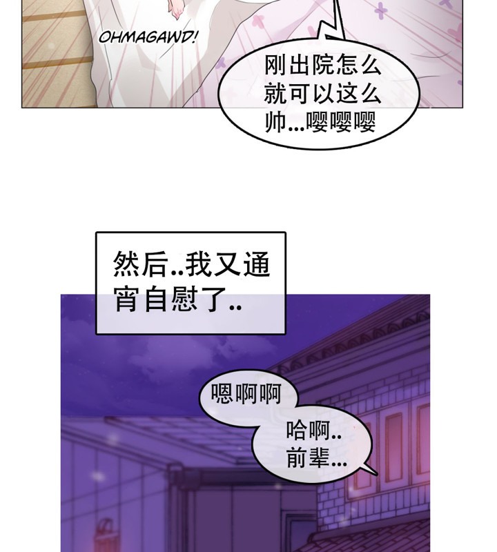 《一個變態的日常生活》漫画 第53話