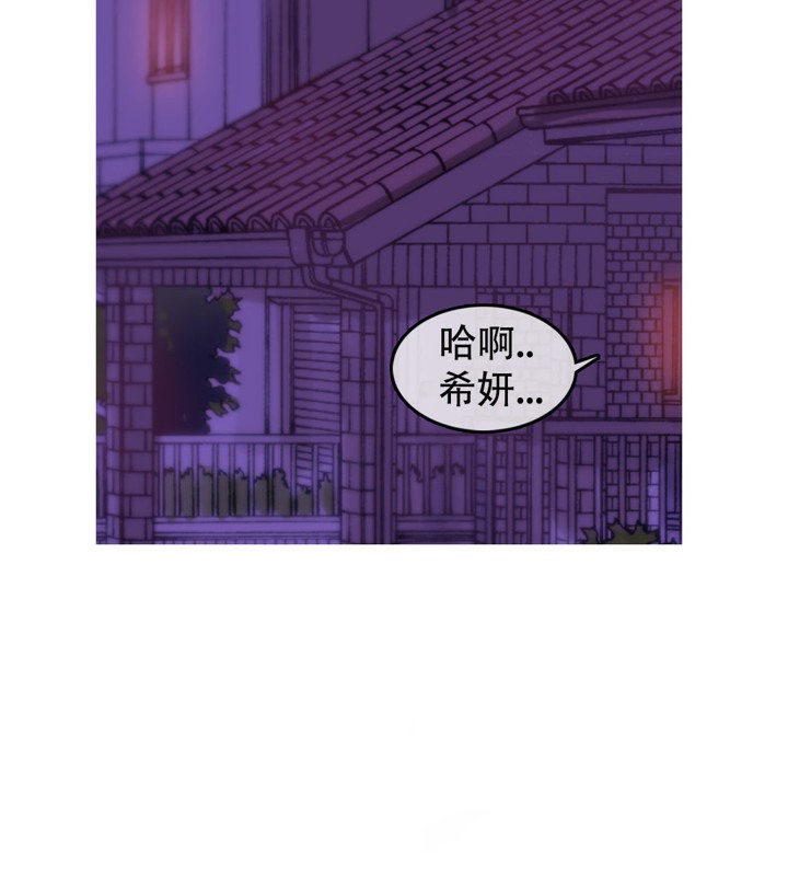 《一個變態的日常生活》漫画 第53話