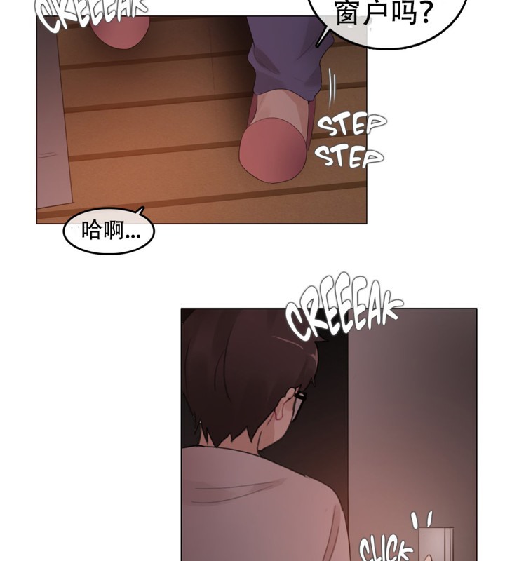 《一個變態的日常生活》漫画 第54話