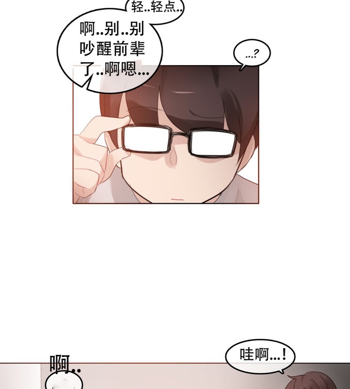 《一個變態的日常生活》漫画 第54話