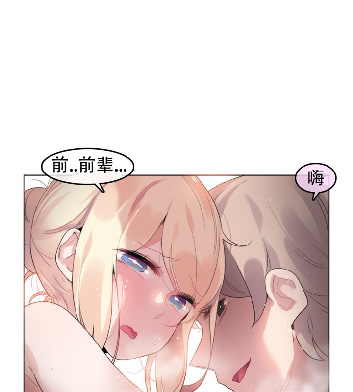 《一個變態的日常生活》漫画 第54話