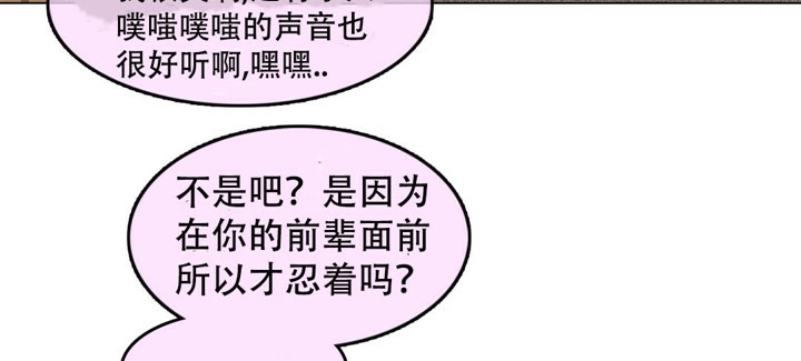 《一個變態的日常生活》漫画 第54話