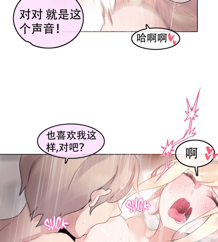 《一個變態的日常生活》漫画 第54話