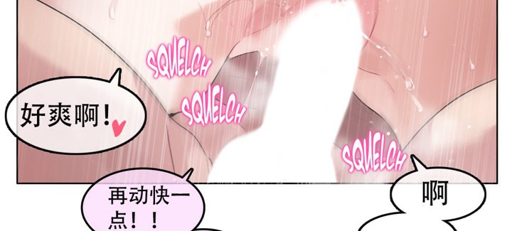 《一個變態的日常生活》漫画 第54話