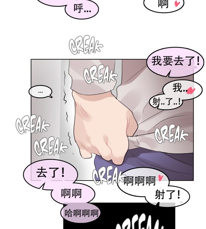 《一個變態的日常生活》漫画 第54話