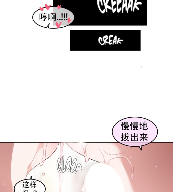 《一個變態的日常生活》漫画 第54話