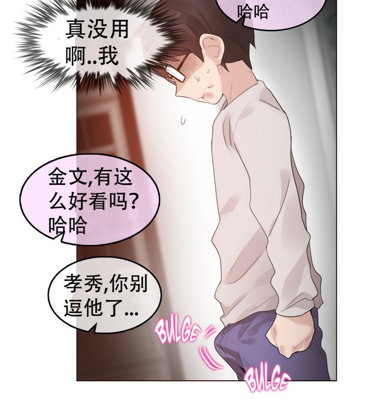 《一個變態的日常生活》漫画 第54話