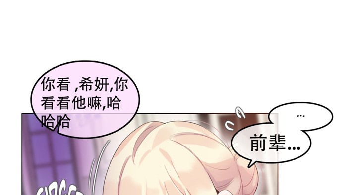 《一個變態的日常生活》漫画 第54話