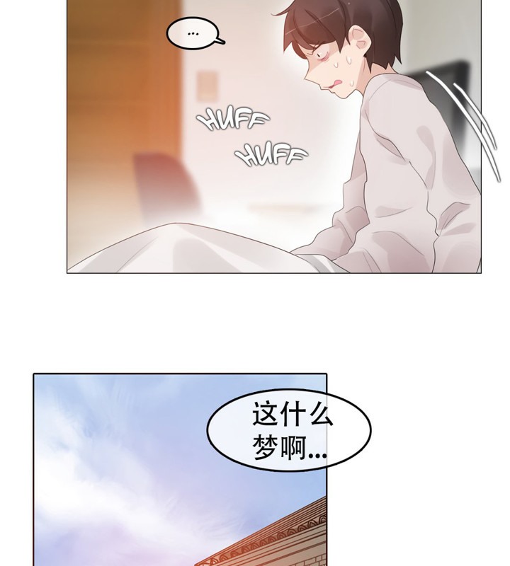 《一個變態的日常生活》漫画 第54話