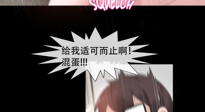 《一個變態的日常生活》漫画 第54話