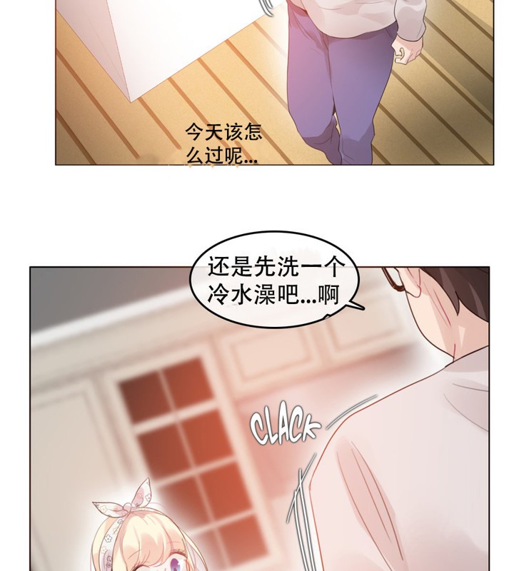 《一個變態的日常生活》漫画 第54話