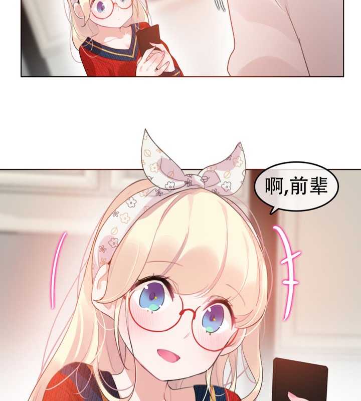 《一個變態的日常生活》漫画 第54話