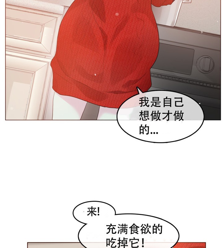 《一個變態的日常生活》漫画 第54話