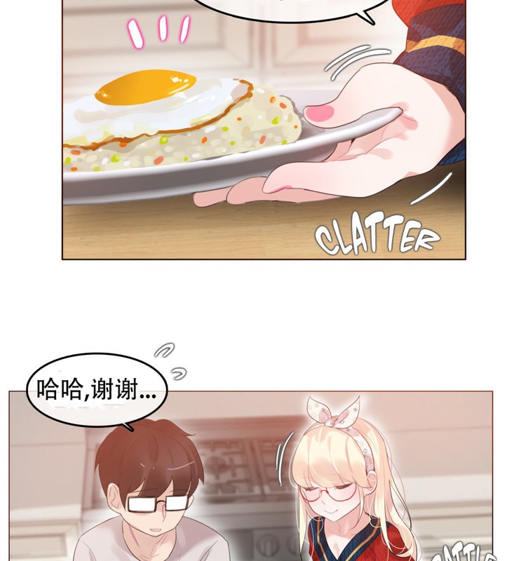 《一個變態的日常生活》漫画 第54話