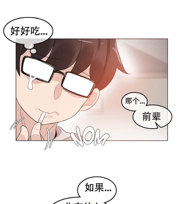《一個變態的日常生活》漫画 第54話