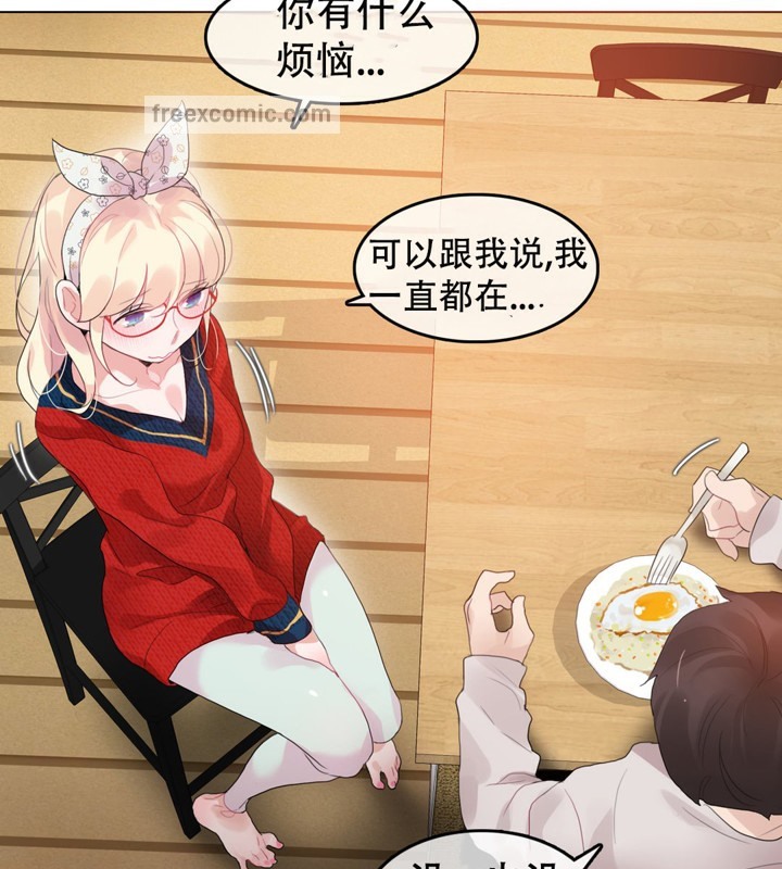 《一個變態的日常生活》漫画 第54話