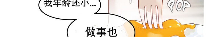 《一個變態的日常生活》漫画 第54話