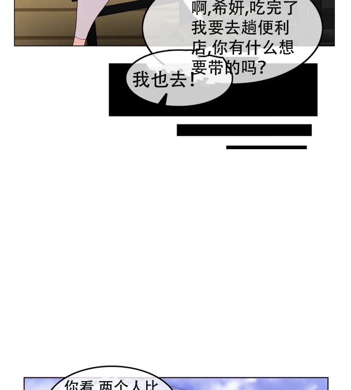 《一個變態的日常生活》漫画 第54話