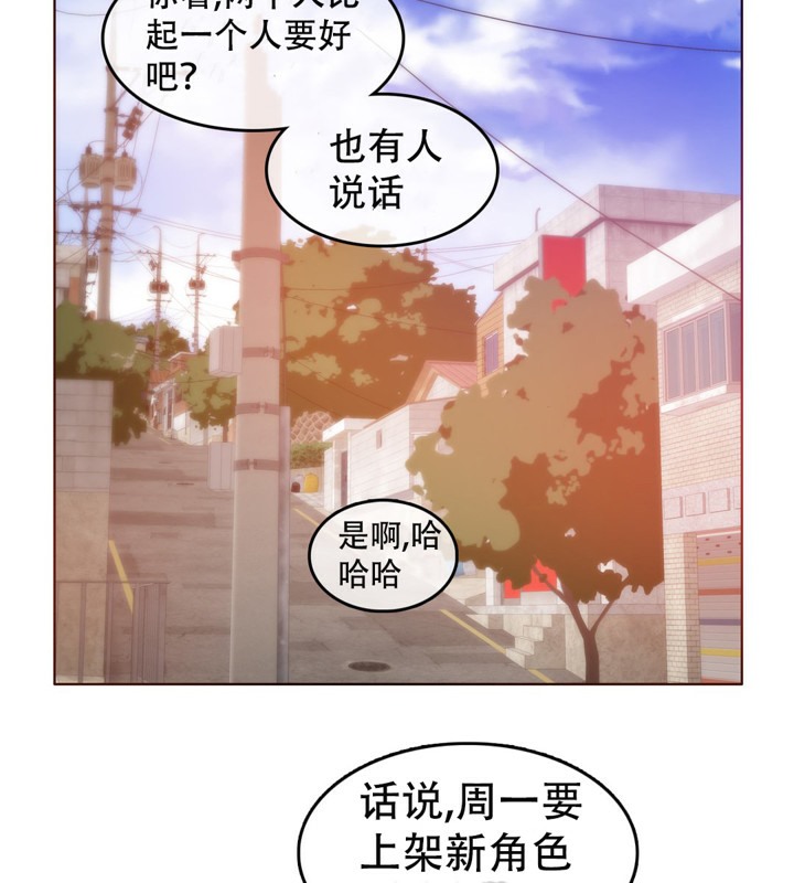 《一個變態的日常生活》漫画 第54話