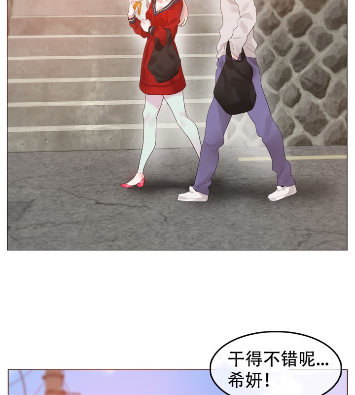 《一個變態的日常生活》漫画 第54話
