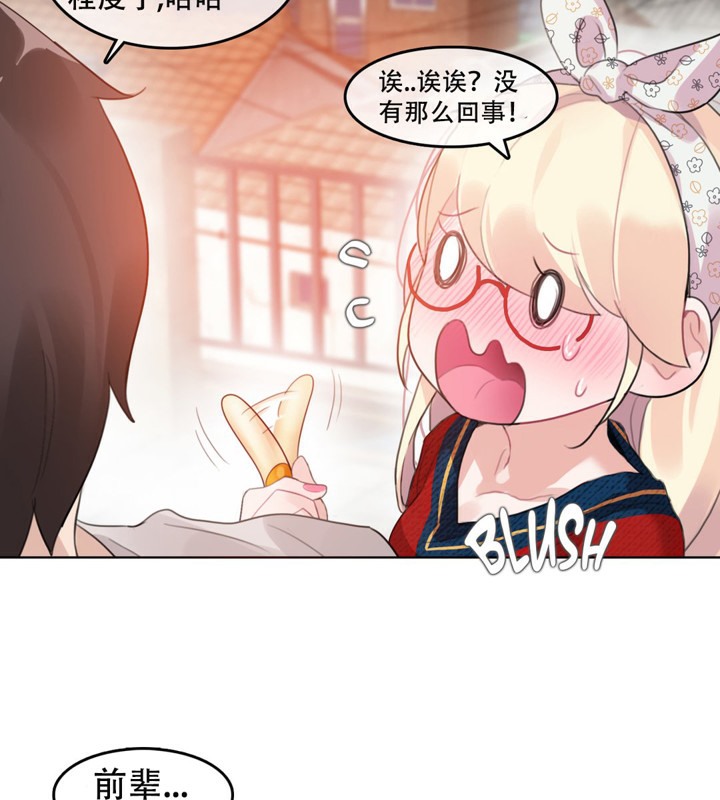 《一個變態的日常生活》漫画 第54話