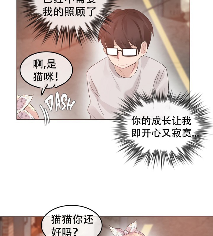 《一個變態的日常生活》漫画 第54話