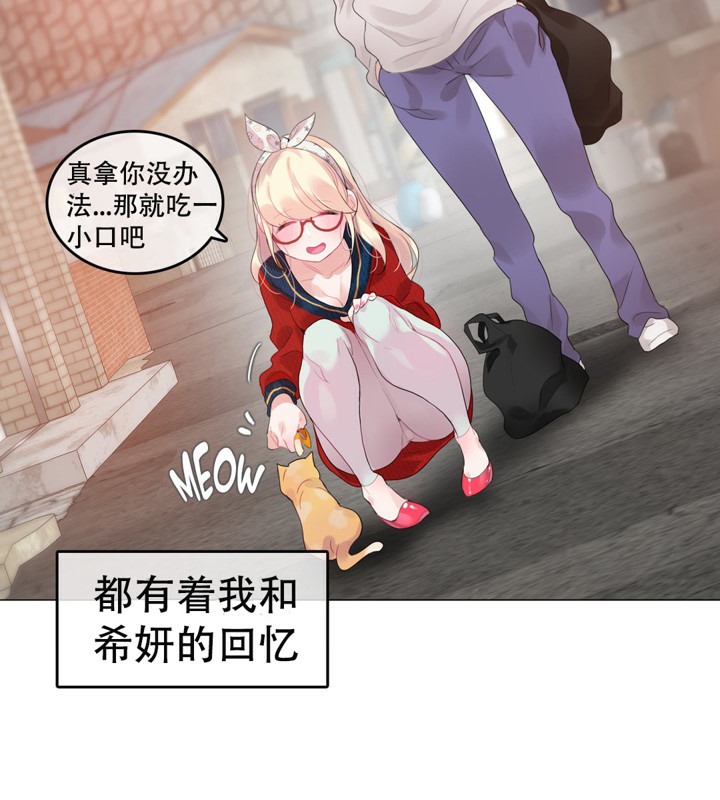《一個變態的日常生活》漫画 第54話