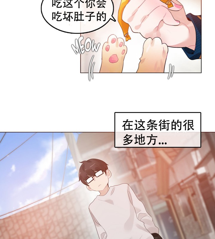 《一個變態的日常生活》漫画 第54話
