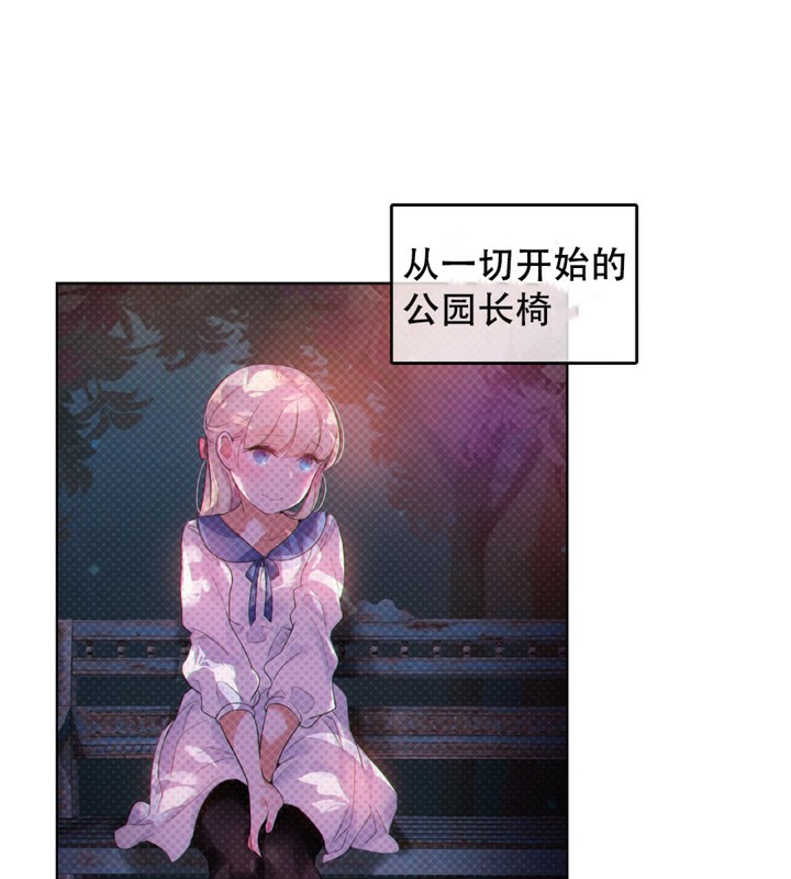 《一個變態的日常生活》漫画 第54話