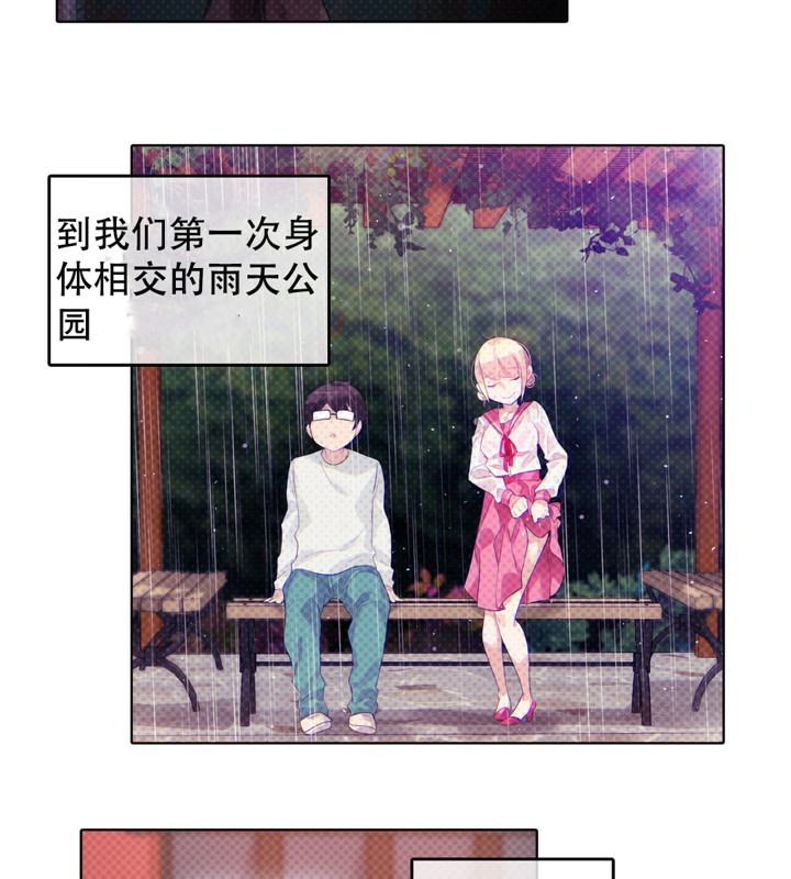 《一個變態的日常生活》漫画 第54話