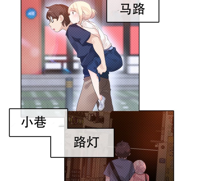 《一個變態的日常生活》漫画 第54話