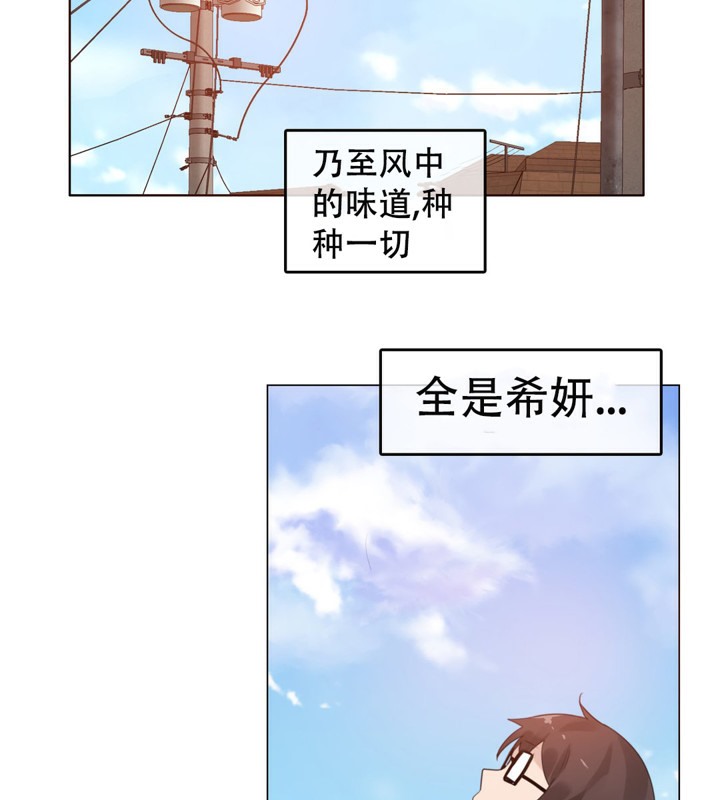 《一個變態的日常生活》漫画 第54話