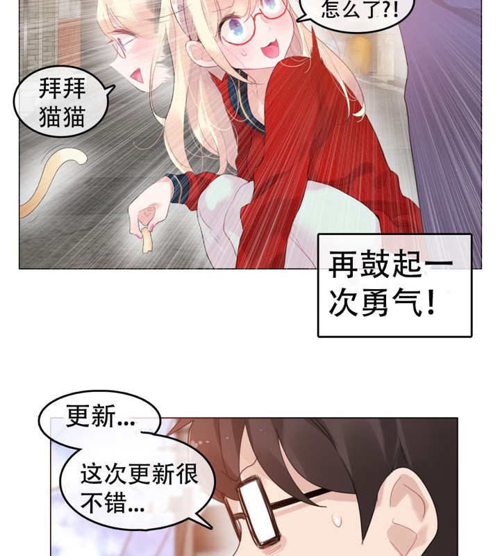 《一個變態的日常生活》漫画 第54話