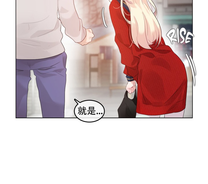 《一個變態的日常生活》漫画 第54話